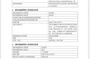 解梦大师谢卫卸任交银施罗德基金总经理，袁庆伟接任