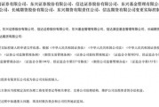 解梦大师证监会批复中央汇金成为8家金融机构实控人，“汇金系”券商扩容引合并遐想