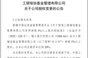 解梦大师瑞银接棒工银瑞信基金20%股权 积极布局中国市场