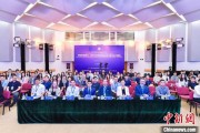 解梦大师第二届中国公共政策研究国际学术会议在北京举办