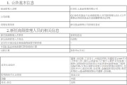 解梦大师红塔红土基金新任冯劲松为首席信息官