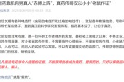 解梦大师饶毅：75岁董事长秀肌肉代言的是“假药”！科伦药业最新回应！
