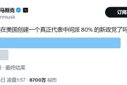 解梦大师颠覆共和党？马斯克做不到，但颠覆中选，马斯克真的有机会！