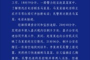 解梦大师杭州警方通报“女生在万象城遭劫持”案件