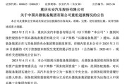 解梦大师官宣！新汽车央企即将成立！东风、长安不合并了……