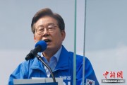解梦大师李在明赢得韩国总统大选 总统任期正式开始
