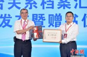 解梦大师两岸书香汇福州 海峡阅读大会开幕