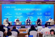 解梦大师科技创新与自然博物馆可持续发展论坛在京举行