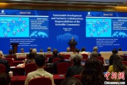 解梦大师中国科学院院长：全球性挑战和新科技革命正深刻影响可持续发展