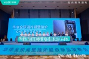 解梦大师华帝壁挂炉“秀肌肉”！超级新品QH1i引发行业变革