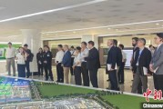 解梦大师驻华使节走进辽宁盘锦 聚焦石化及精细化工产业国际合作