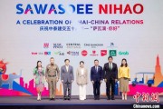 解梦大师泰国启动“萨瓦滴·你好”旅游推广活动