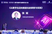 解梦大师民生银行张斌：银行从数字化向智能化转型要做好四个方面