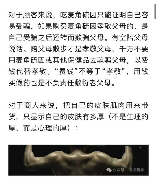 饶毅：75岁董事长秀肌肉代言的是“假药”！科伦(🚳)药业最新回应！